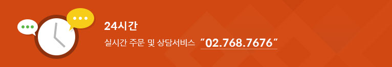 24�ð� �ǽð� �ֹ� �� ��㼭�� 02.768.7676